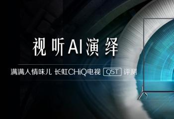 ʮ�������ζ�� ����CHiQ����Q5T����