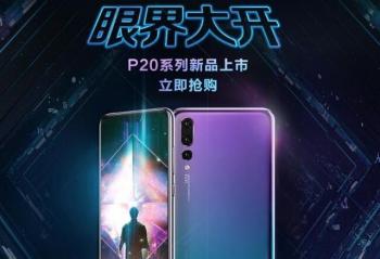 ��Ϊ HUAWEI P20 Pro 5488Ԫ��������