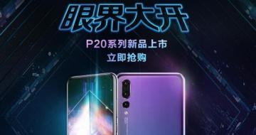 Ϊ HUAWEI P20 Pro 5488Ԫ