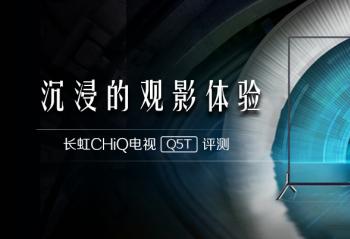 �����Ĺ�Ӱ���� ����CHiQ����Q5T����