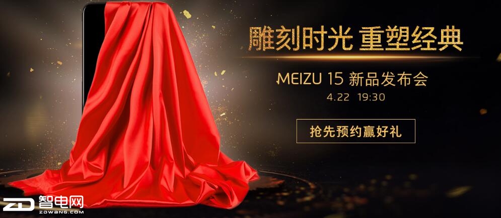 MEIZU 15 422 1930Լ