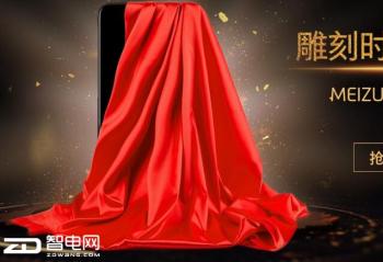 ����MEIZU 15 4��22�� 19��30Լ��