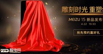 MEIZU 15 422 1930Լ