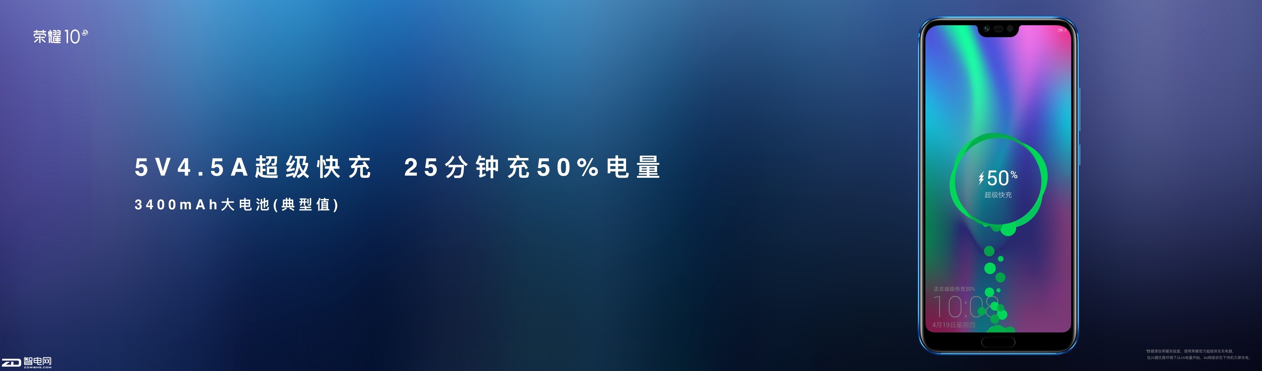 会变色更潮美 荣耀10正式发布 AI摄影颠覆体验
