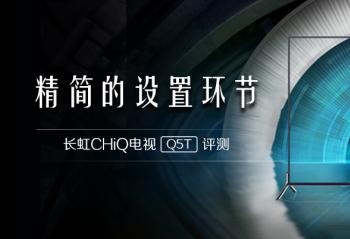 �ܾ����⻤�۽��� ����CHiQ����Q5T����