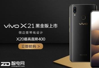 vivo X21 ȫ����˫������ �ڽ������