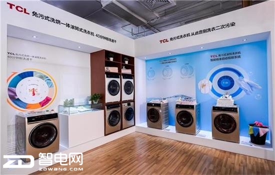 TCL冰洗倒逼行业竞争升级 全球智慧健康普及正当时