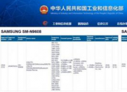 Note9现身工信部网站 这是要提前发布的节奏?