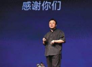 锤子新品发布会 相声大佬的自信来自哪里?