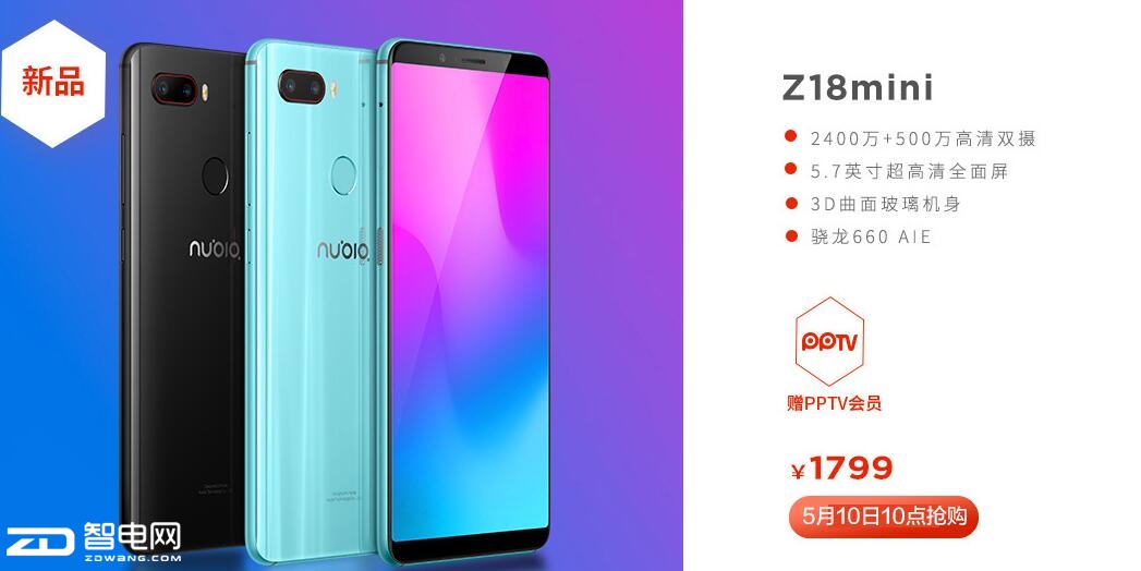 Ŭ nubia Z18mini ȫֻ 1799Ԫ 