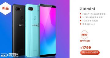 Ŭ nubia Z18mini ȫֻ 1799Ԫ 