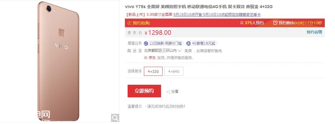 vivo Y75sȫAIʱ 510ȫԤ