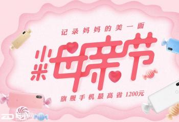 С��MIX2S С��ĸ�׽ڼ�¼�������һ��