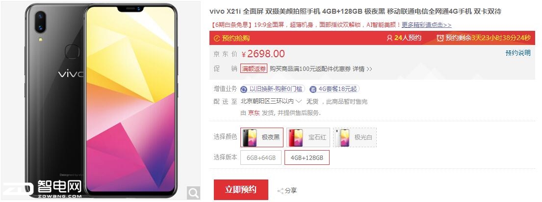 vivo X21i ȫ˫ֻ  Ķж 