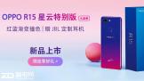 OPPO R15رװ 516ȫԤ