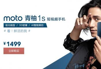 Ħ������ Moto ����1s һ�����Ƶ�ֻ� 