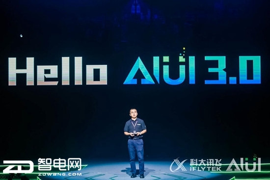 科大讯飞AI飞无界新品发布会 AIUI3.0重磅发布