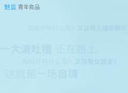 魅蓝发新机预告 外观平淡无奇 处理器却亮了
