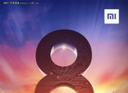 米粉快来看 小米8来的太突然了吧!