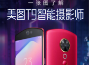 跟随我们的脚步 来看看Angelababy的新手机—美图T9