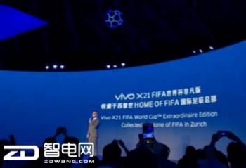 ���Ը�����Vivo X21���籭�Ƿ��淢����