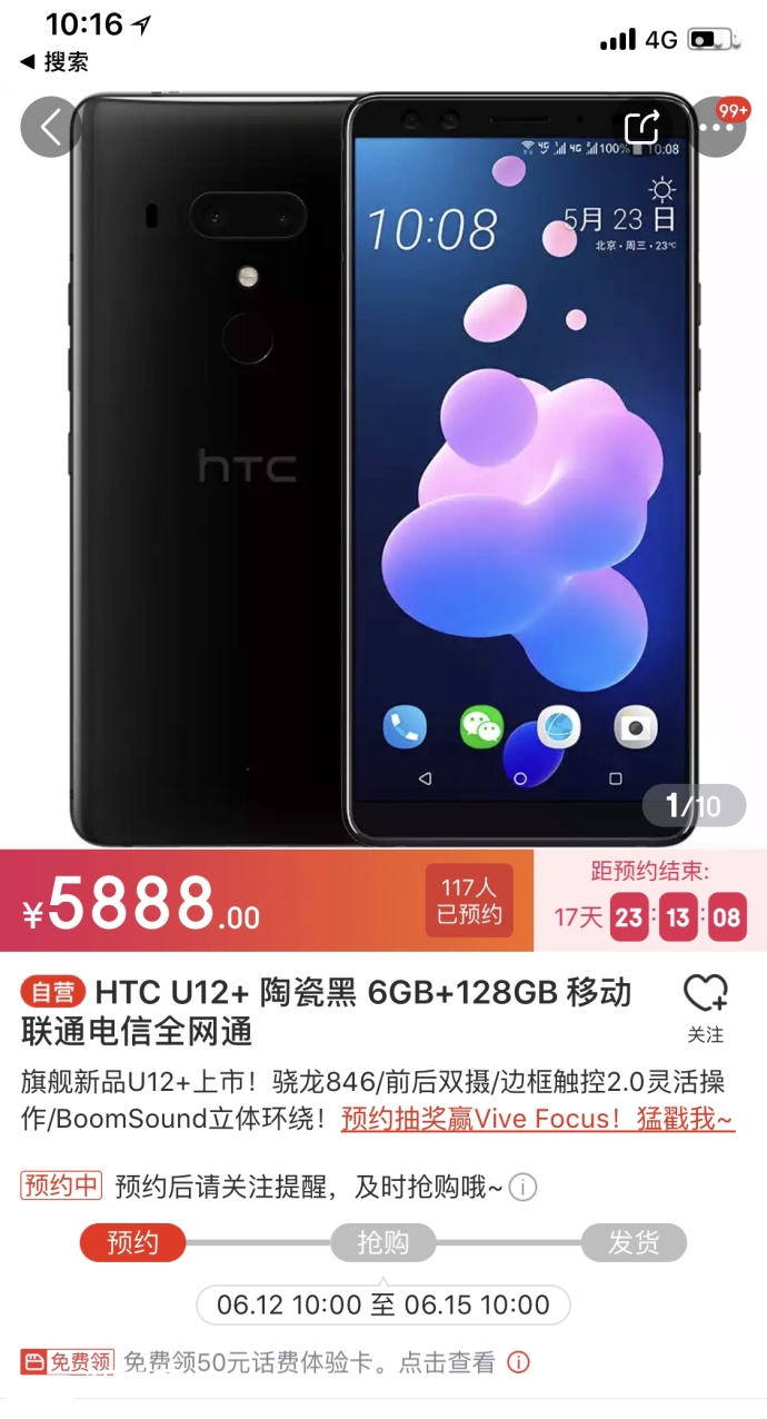 HTC U12+ۼ۸ Ԥ͵846ʲô