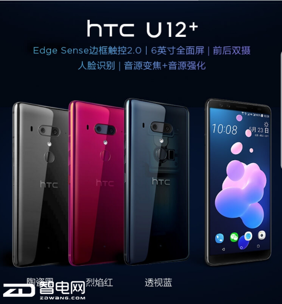 HTC U12+ۼ۸ Ԥ͵846ʲô