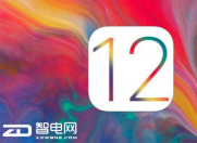 新功能曝光!Ios12系统将解锁NFC功能
