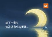 小米发布会新品众多 除小米8外你猜还有什么?