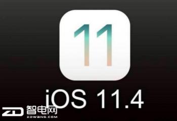 ������ios11.4��������Щ�¹���