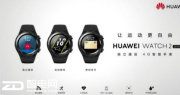 HUAWEI WATCH 2 2018ȿۣ