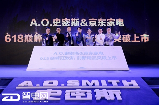 A.O.史密斯携手京东发布甲醛净化器 开启除醛新净界