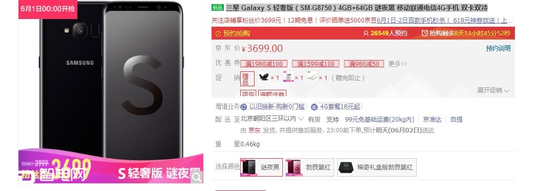  Galaxy S ݰ 61Ʒ