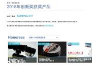 不止创新 更懂享受,TCL电视C6遇见知音 遇见2018 CES ASIA