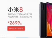 小米8全面屏 全球首个搭载双频GPS的智能手机