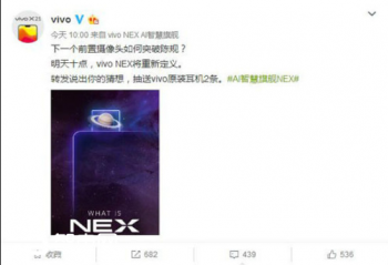 6��12�� �� vivo NEXȫ���콢���ͻ�Ƴ¹棡