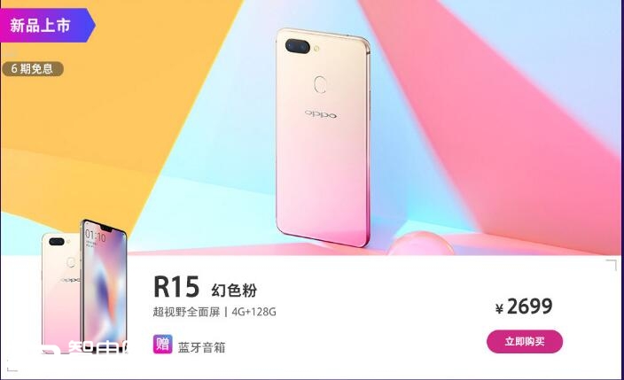 OPPO R15 ȫ˫ֻ 66 