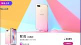 OPPO R15 ȫ˫ֻ 66 