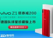 俄罗斯世界杯将近 德国队球星限量珍藏版vivo X21来袭