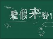 暑假补习还去辅导班?创维H5低成本高回报