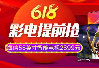 618ײ�����籭 ����618ʱ�б�Ʒ����������籭֮��