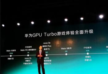 GPU Turbo����ʱ��������� ��Ļ�Ϊ�ֻ�׼��������