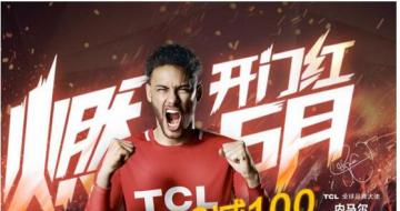 TCL ȫ߻ս 618źȼ籭 