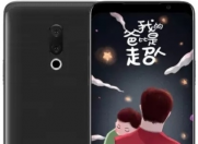 魅族16新品八月来袭!配置抢先看!