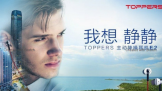 СڣTOPPERSE2޷