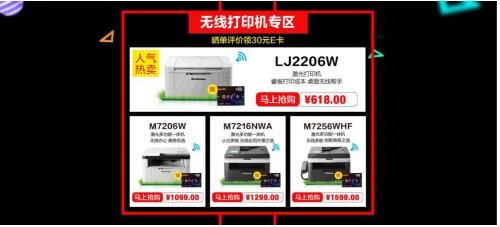 错过618也不怕，联想打印整个6月都放“价”