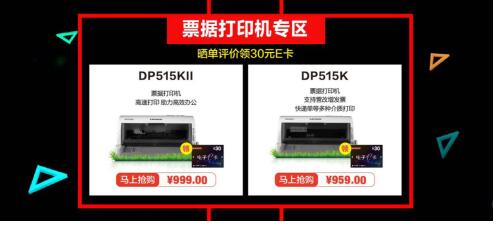 错过618也不怕，联想打印整个6月都放“价”