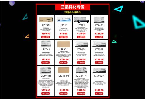 错过618也不怕，联想打印整个6月都放“价”