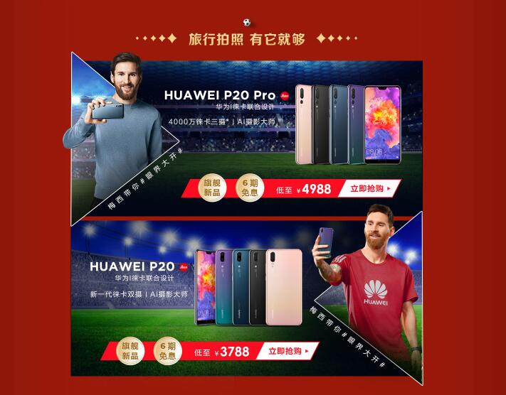 Ϊ HUAWEI P20 Pro ȫ⿨ 
