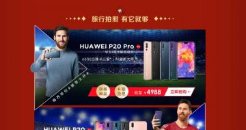 Ϊ HUAWEI P20 Pro ÷Ҳû 